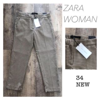 ザラ(ZARA)のZARA WOMAN 新品 34サイズ テーパード チェック ガンクラブ(カジュアルパンツ)