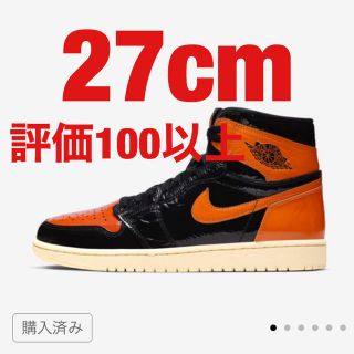 ナイキ(NIKE)の27cm NIKE AIR JORDAN 1 Shattered シャタバ(スニーカー)