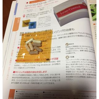 リーンコントロールダイエット食品