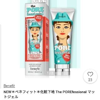 ベネフィット(Benefit)の★専用出品★ベネフィット＊化粧下地(化粧下地)