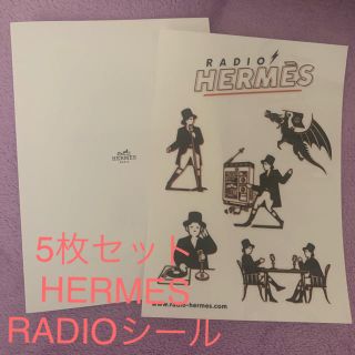 エルメス(Hermes)の5枚セット！表参道駅 限定 ラジオHERMES 広告シール 非売品(シール)