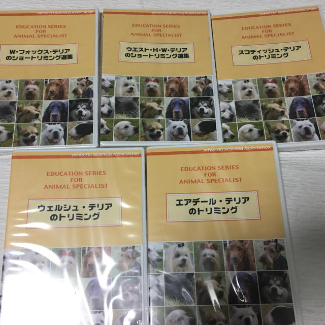 日本畜犬学会 トリミング技法 DVD トリマー  テリア系セット