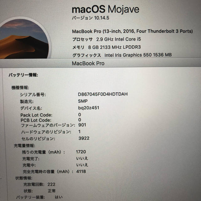 MacBook pro 13インチ 2016touchbar搭載