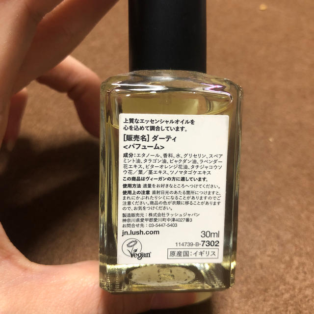 LUSH(ラッシュ)のLUSH DIRTY パフューム ダーティ 香水 30ml コスメ/美容の香水(ユニセックス)の商品写真