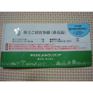 よみうりランド　遊園地入園券３枚＆ゴンドラ乗車券２枚(遊園地/テーマパーク)