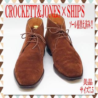 クロケットアンドジョーンズ(Crockett&Jones)のS299【ソール超美品】CROCKETT&JONES チャッカブーツ 7.5 (ブーツ)