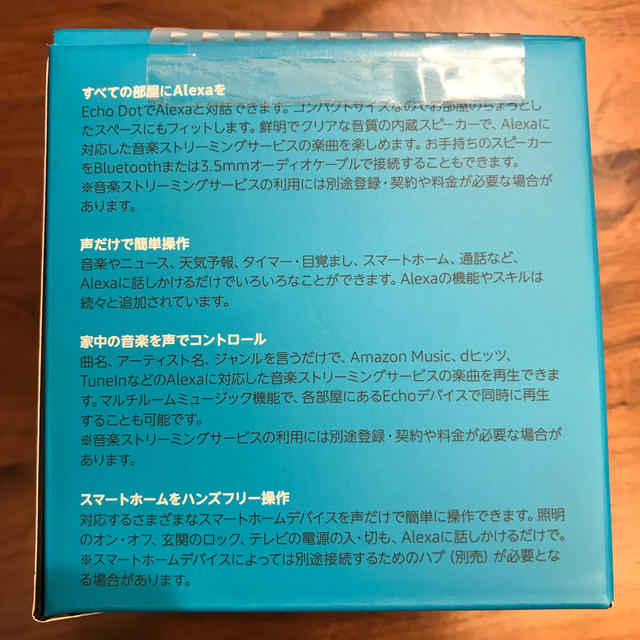 ECHO(エコー)のecho dot 第3世代 スマホ/家電/カメラのオーディオ機器(スピーカー)の商品写真