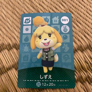 ニンテンドウ(任天堂)のどうぶつの森　しずえ(カード)