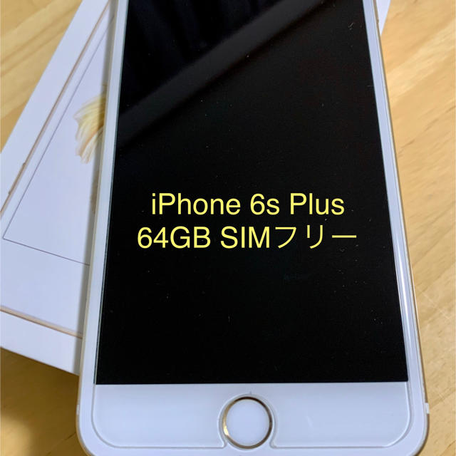 高価値セリー - iPhone iPhone SIMフリー  64GB Gold Plus 6s スマートフォン本体