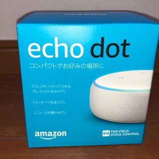 エコー(ECHO)の［超美品］Amazon echo dot（第3世代）(スピーカー)