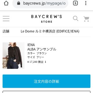 イエナ(IENA)のALBAアンサンブルニット(アンサンブル)