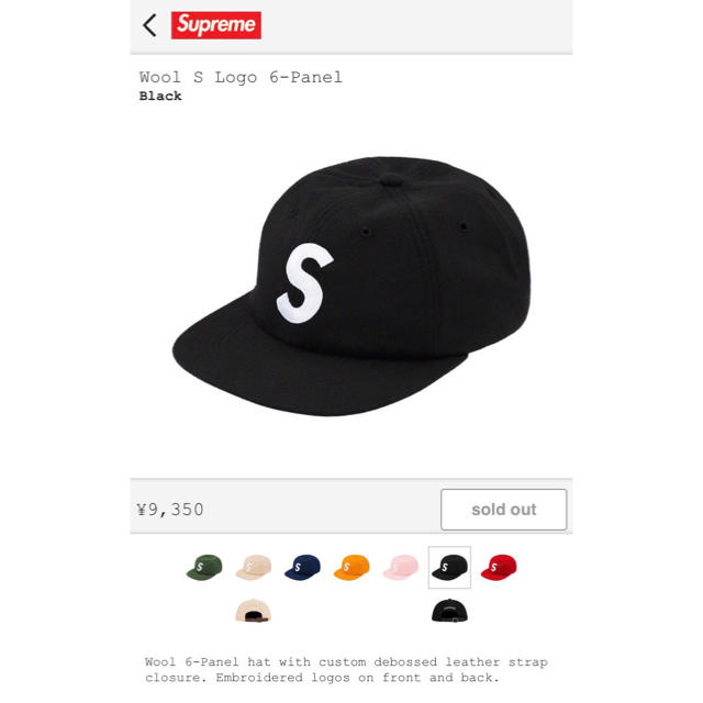 Wool S Logo 6-Panel 1