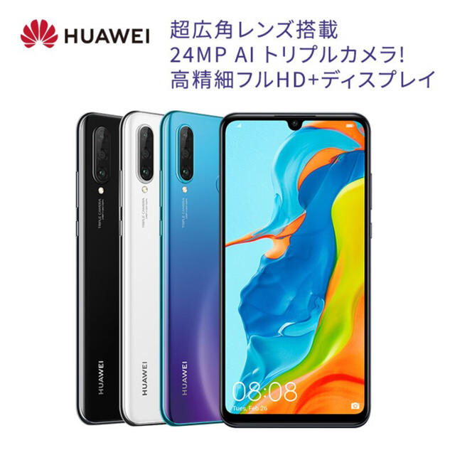 HUAWEI P30 lite midnight black SIMフリー本体