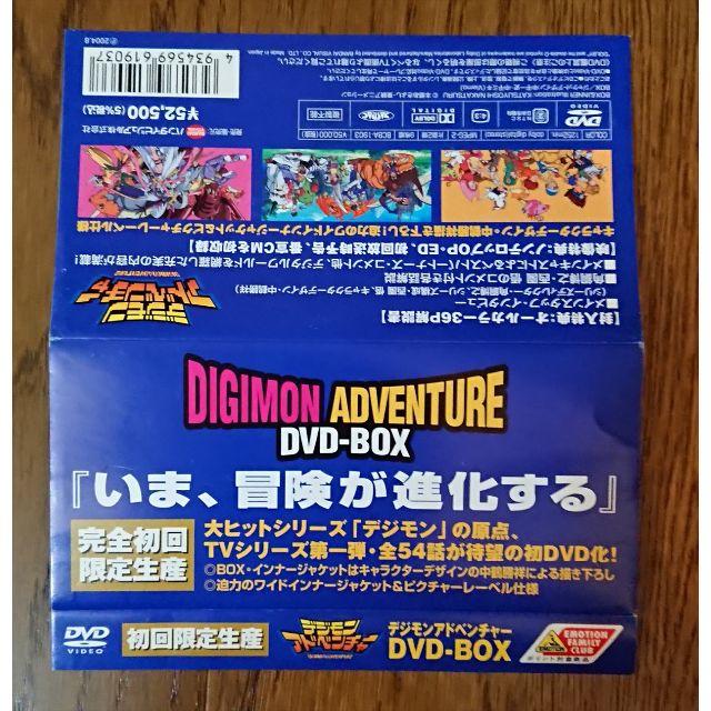 【レア エラー】デジモンアドベンチャー DVD BOX 初回限定生産