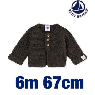 プチバトー(PETIT BATEAU)の【PETIT BATEAU】プチバトー ガーター編みニットカーディガン(カーディガン/ボレロ)