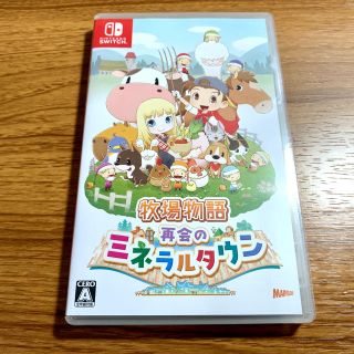 牧場物語 再会のミネラルタウン Nintendo Switch(家庭用ゲームソフト)