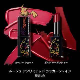 シュウウエムラ(shu uemura)の【ほうじ茶様専用】ルージュアンリミテッド☆ロージーショット☆(口紅)