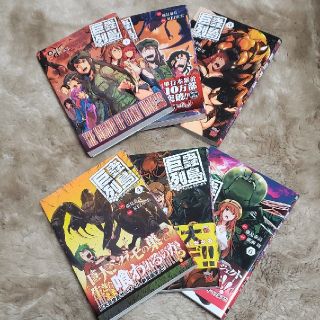 アキタショテン(秋田書店)の☆★巨蟲列島１巻～６巻★☆現状全巻セット(青年漫画)