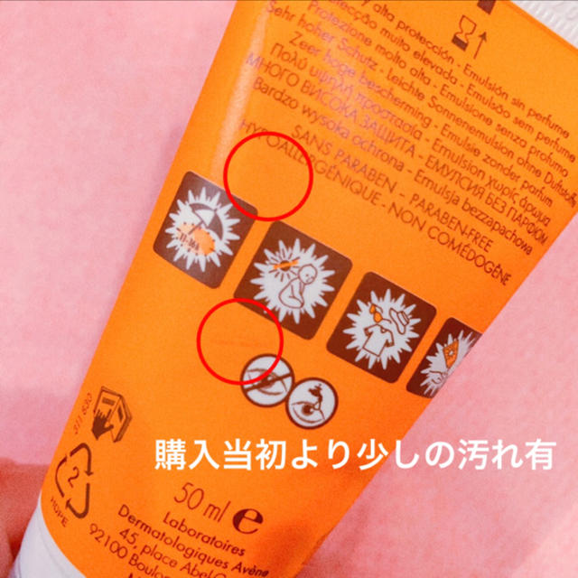 Avene(アベンヌ)の【新品】●最終価格● ★日本未入荷商品★ 敏感肌にも優しい日中美容液❤︎ コスメ/美容のベースメイク/化粧品(化粧下地)の商品写真