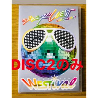 ジャニーズウエスト(ジャニーズWEST)のジャニーズWEST LIVE TOUR2018 WESTival DISC2のみ(ミュージック)