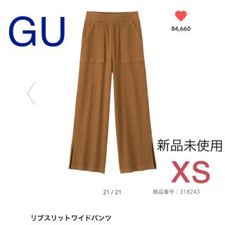 ジーユー(GU)のgu 新品未使用 xs リブスリットワイドパンツ(カジュアルパンツ)