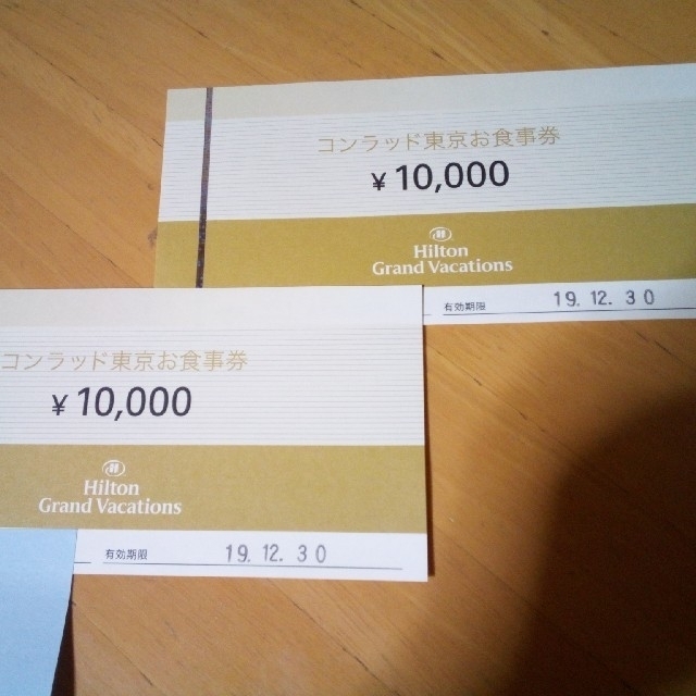 最終価格　コンラッド東京お食事券　22000円分