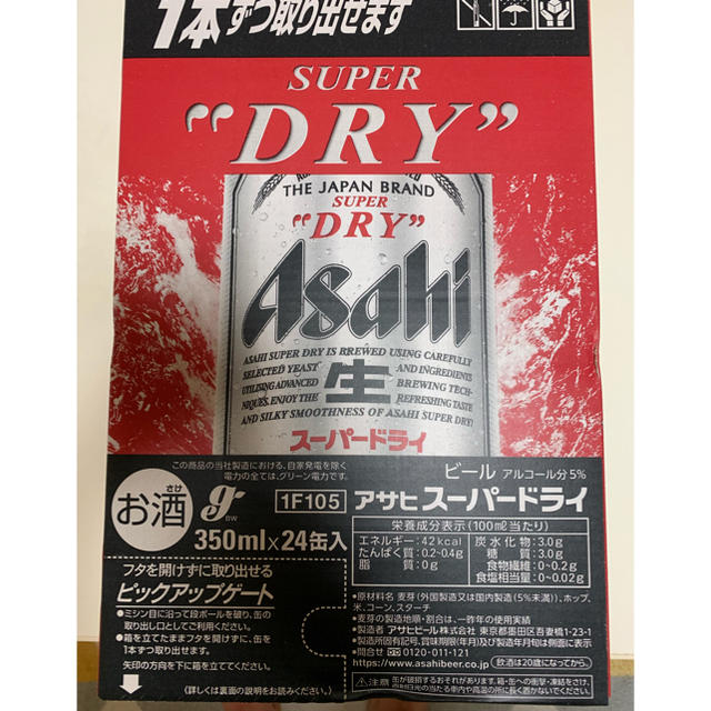 アサヒスーパードライ350ml×24本（2箱セット）