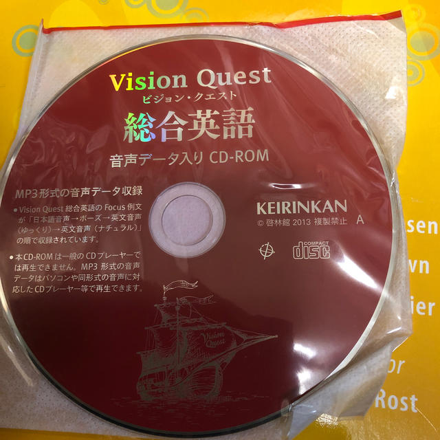 VISION QUEST 総合英語　音声データー入CD ヴィジョンクエスト　CD エンタメ/ホビーの本(語学/参考書)の商品写真