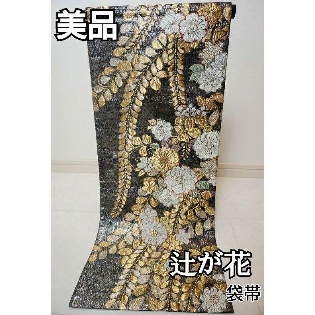 美品 辻が花 膨れ織り 袋帯 金銀糸 ラメ 黒 グレー 179 キモノリワ