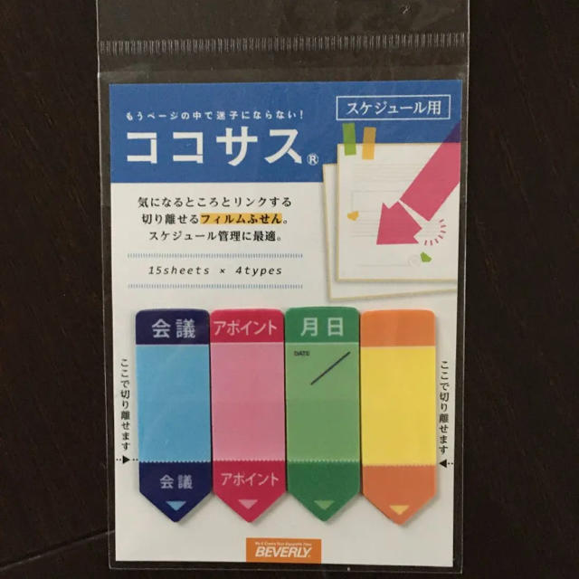 仕事用　ふせん5個セット インテリア/住まい/日用品の文房具(ノート/メモ帳/ふせん)の商品写真