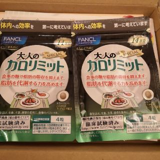 大人のカロリミット(ダイエット食品)