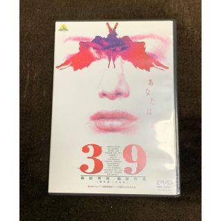 刑法第三十九条  DVD /  ほぼ未使用(日本映画)