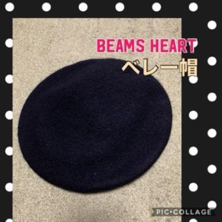 ビームス(BEAMS)のBEAMS HEART ベレー帽(ハンチング/ベレー帽)