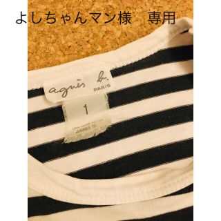 アニエスベー(agnes b.)のagnes b. アニエスベー　ボーダーロンT(Tシャツ/カットソー(七分/長袖))