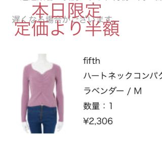 フィフス(fifth)のfifth  ラベンダー  ニット(ニット/セーター)