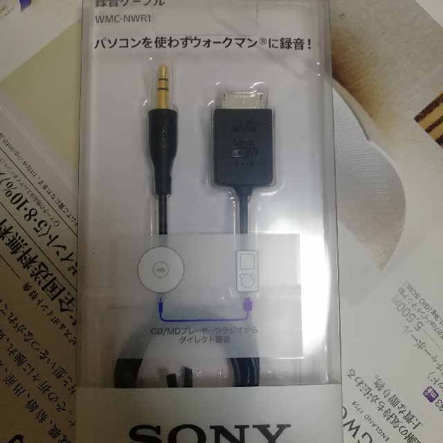 Sony しのりさま専用 ソニー ウォークマン 録音ケーブルの通販 By コロクロ1091 S Shop ソニーならラクマ