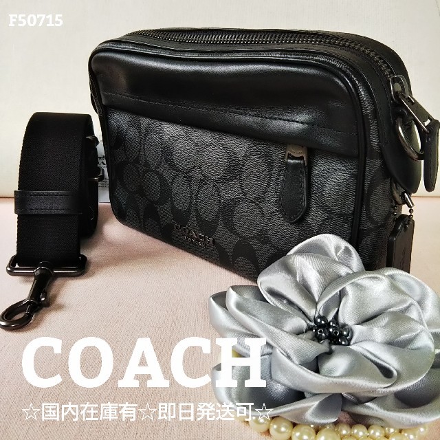 ▼▼COACH コーチ ショルダーバッグ シグネチャー F50715 ブラック