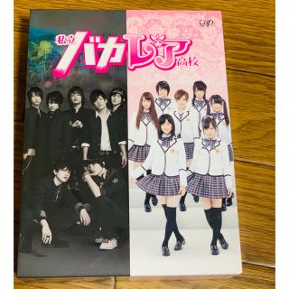 ジャニーズジュニア(ジャニーズJr.)の私立バカレア高校 DVD-BOX豪華版 初回限定生産★貴重★(TVドラマ)