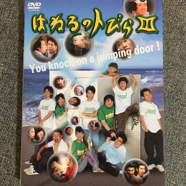 はねるのトびらⅢ〈2枚組〉ホリ 本人不在ちょ、まてよ！リチャード