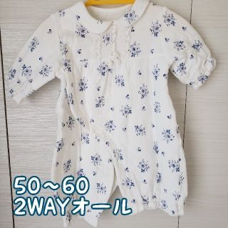 ベルメゾン(ベルメゾン)のベルメゾン 2WAYオール 50-60(カバーオール)