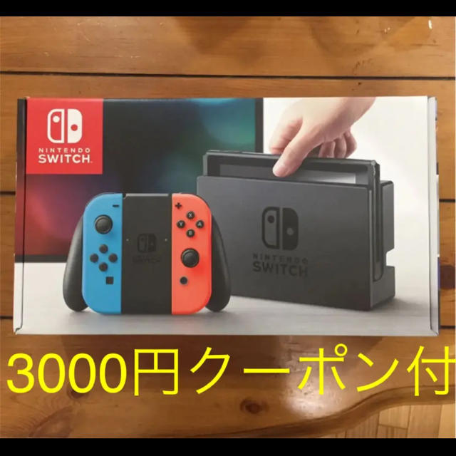 【3000円キャンペーンクーポン付】 Nintendo Switch 新品未開封