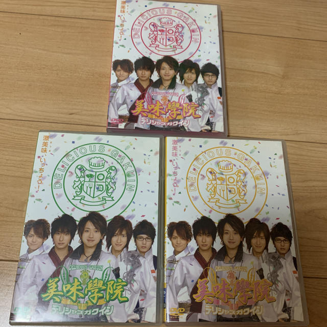 美味學院 第一巻 二巻 三巻 セット AAA Nissy エンタメ/ホビーのDVD/ブルーレイ(その他)の商品写真