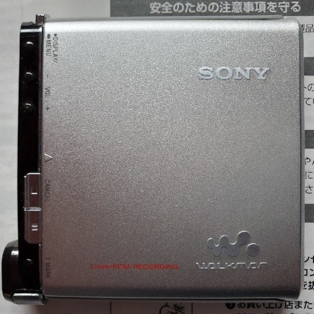 SONY HI-MD Walkman MZ-RH1