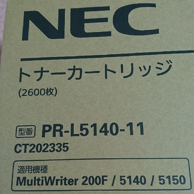 NEC トナーカートリッジ PR-L5140-11