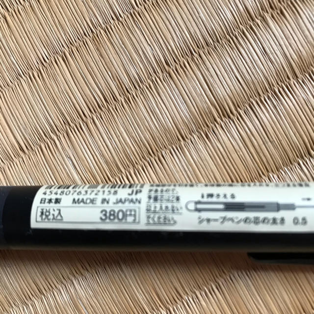 MUJI (無印良品)(ムジルシリョウヒン)の値下げしました☆無印 多色ボールペン4本セット インテリア/住まい/日用品の文房具(ペン/マーカー)の商品写真