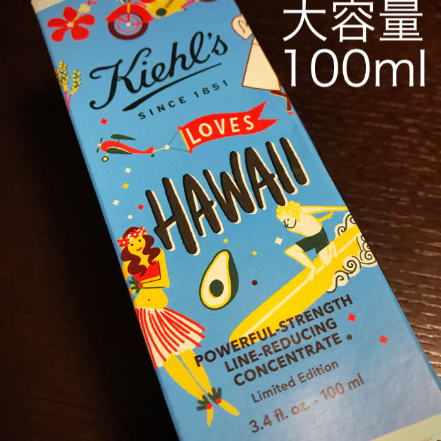 Kiehl´s - キールズ DSラインコンセントレート 美容液 100mlの+