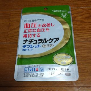 タイショウセイヤク(大正製薬)の☆ナチュラルケア☆(ダイエット食品)