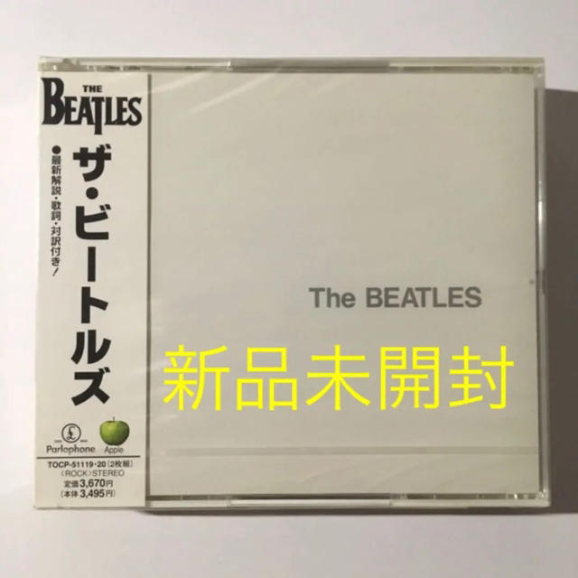 売り出しクーポン 新品未開封 ザ・ビートルズ ホワイト・アルバム 国内盤 The Beatles 売り出し販促品|エンタメ/ホビー,CD - dcwaindefla.dz 売り出しクーポン 新品未開封 ザ・ビートルズ ホワイト・アルバム 国内盤 The Beatles 売り出し販促品|エンタメ/ホビー,CD - dcwaindefla.dz