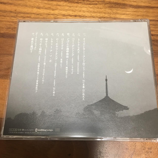 レキシ/レキツ エンタメ/ホビーのCD(ポップス/ロック(邦楽))の商品写真