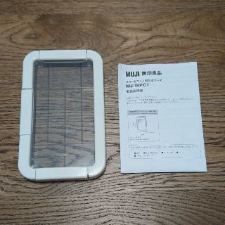 ムジルシリョウヒン(MUJI (無印良品))の【美品】無印良品 スマートフォン防水ケース(その他)